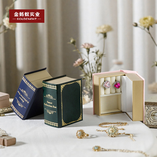 古董首饰盒高档精致小巧书形盒翡翠黄金拍照盒子复古情书戒指盒