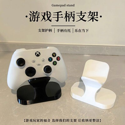 XBOX游戏手柄PS4 PS5游戏手柄通用游戏手柄支架桌面个