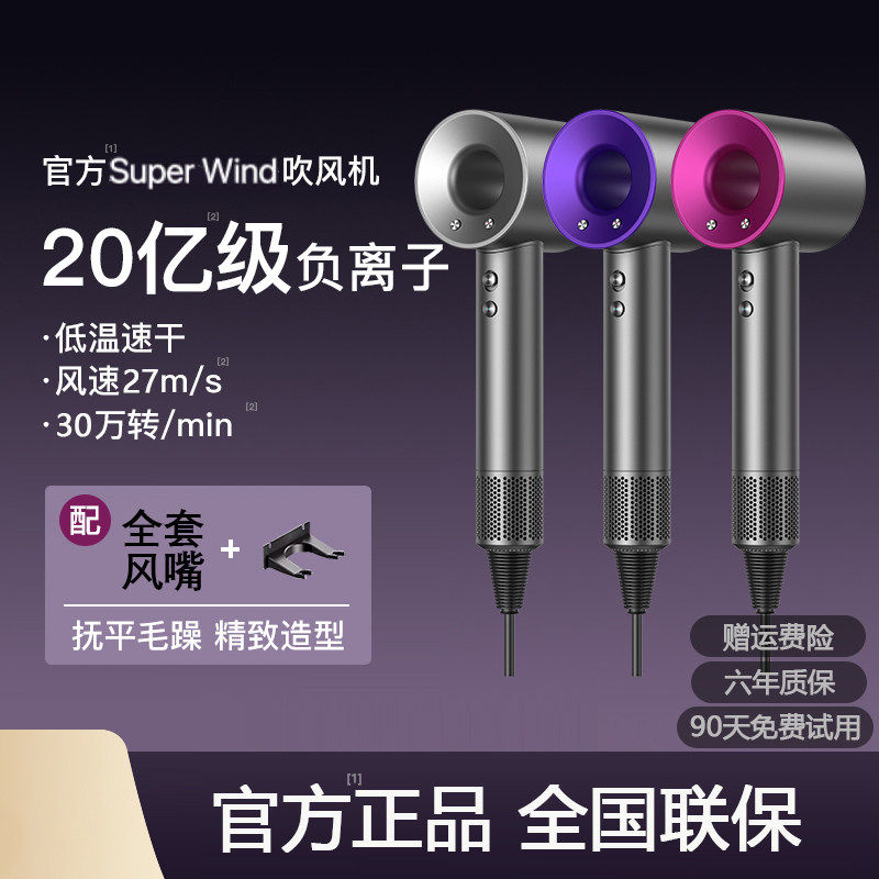 电吹风机负离子护发静音速干家用大风强力2026新款华强北电吹风筒