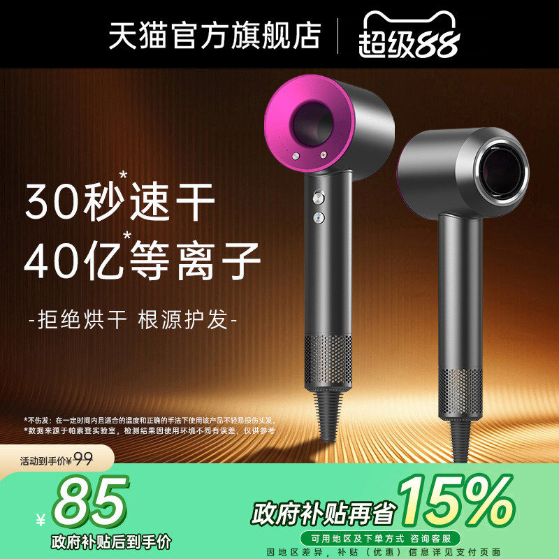 电吹风机2026新款家用负离子非静音护发速干华强北风筒大风力