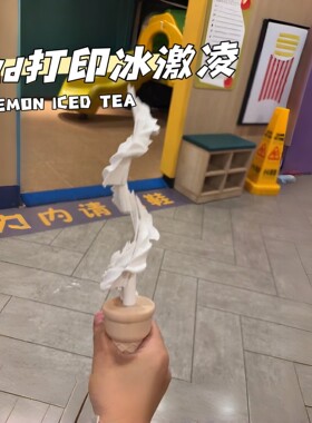 伸缩冰激凌3d打印解压玩具可伸缩麦当劳甜筒造型搞怪玩具装饰摆