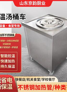 不锈钢保温粥车商用汤饭车移动暖汤车大容量热卤煲粥保温汤桶车