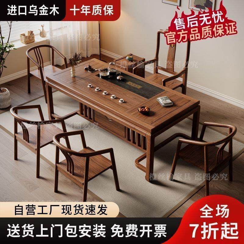 新中式乌金木茶桌椅组合功夫茶台禅意简约办公室客厅泡茶台带柜子,住宅家具,家用茶台/茶桌,淘宝优惠券,粉丝福利购,淘宝优惠卷