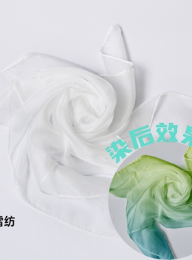 华传雨纯桑蚕丝方巾丝巾扎染专用