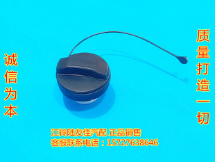 陆风X5 陆风X7 陆风逍遥 油箱盖 加油口盖 油箱内盖 塑料盖子专用