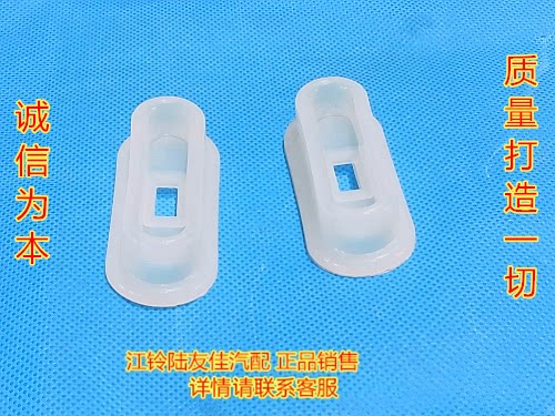 江铃驭胜S350 撼路者 手刹片制动器防尘罩手刹墙板胶套 皮套 胶耳