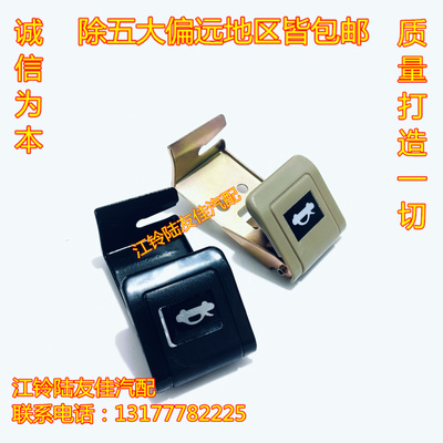 宝典机盖拉手柄江铃陆风