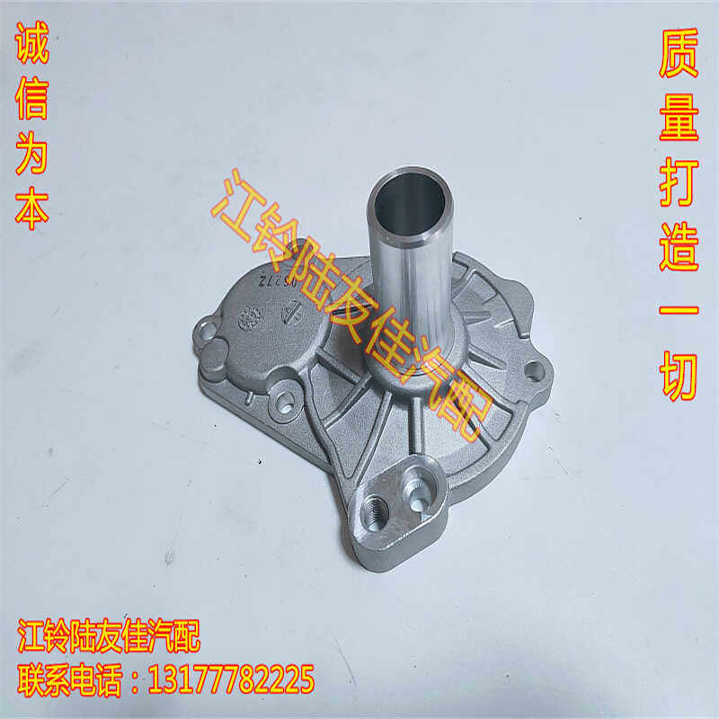 江铃宝典PLUS一轴轴盖