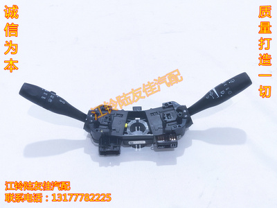 陆风X8X5X7 远近光灯 大灯 灯光 雨刮 手柄 开关 控制器 组合开关