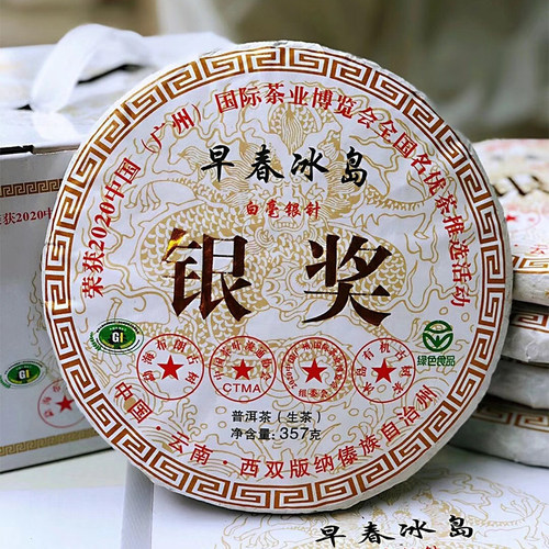 云南冰岛回甘好早春生普茶