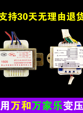 适用万家乐万和燃气热水器变压器EI-41/48/85.8JSQ10C-DL10 10E3