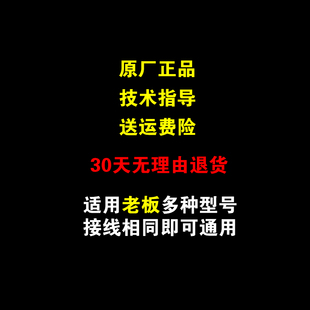 老板燃气灶脉冲点火器长威百威煤气灶点火器配件大全7B13 9B13