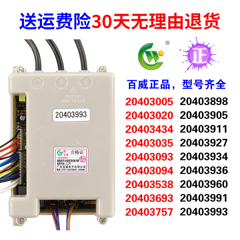 商用煮面炉海鲜蒸柜蒸包炉脉冲点火器配件百威燃气蒸汽机点火器