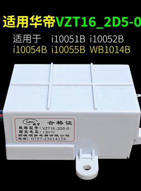 适用华帝燃气灶脉冲点火器i10051B/10052/10054/10055/WB1014/2D5