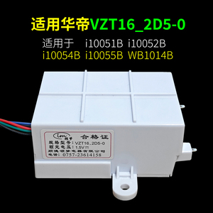 适用华帝燃气灶脉冲点火器2D5