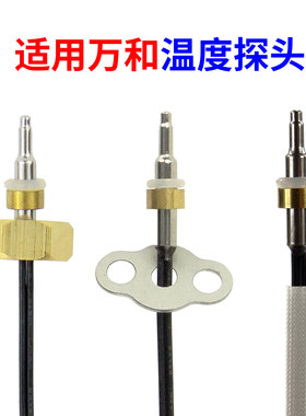 适用万和燃气热水器温度传感器