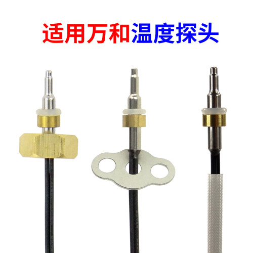 适用万和燃气热水器温度传感器
