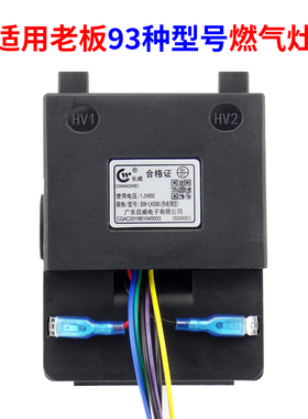 适用老板燃气灶脉冲点火器632B/32B1/36B0/57B2/7B26/7G27/9B312