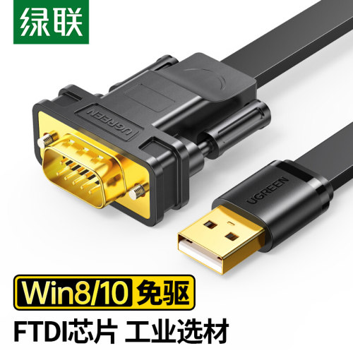 USB转RS232工业级DB9针串口线