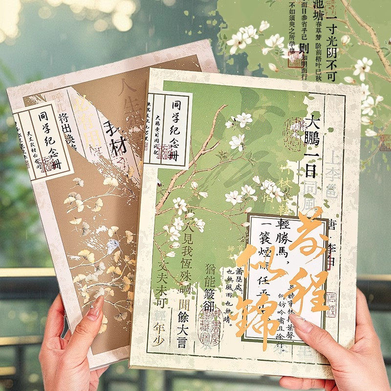 中国风毕业纪念册小学生六年级2025新款高颜值简约ins风初中毕业