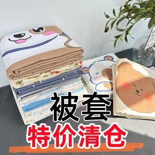 清倉被套單件學生宿舍1.5米床單人雙人被罩180x220x240cm卡通1.1m