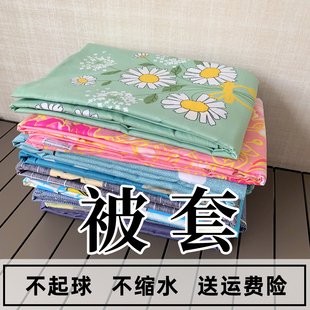 秋冬季 1.8米学生宿舍单人被罩150x200x230双人被套 被套单件1.5米