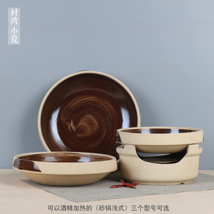 土陶砂锅餐厅专用粗瓷炉子砂锅饭店热菜锅酒精加热保温餐具
