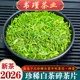 珍稀白茶碎茶片2026新茶叶安吉原产明前白茶碎茶高碎500g绿茶春茶