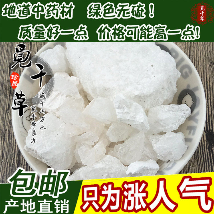 中药材正品月石 月石粒 硼砂 月石块 消中 防腐500克包邮