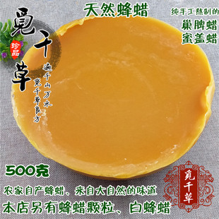 蜜蜡家具抛光蜡染DIY唇膏口红材料手工皂酒瓶密封葫芦防渗 蜂蜡