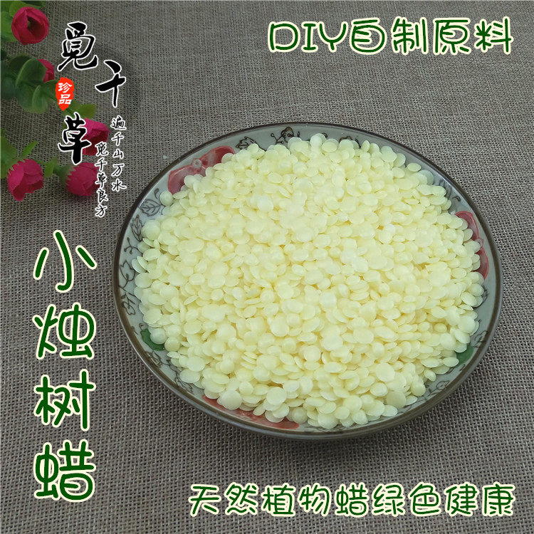 天然小烛树蜡 植物蜡 堪地里拉蜡 手工diy润唇口红材料100克包邮