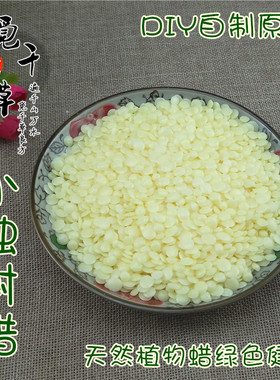 diy天然地里手工材料包邮树蜡