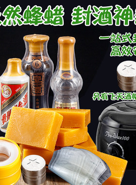 封酒瓶口密封保存膜酒酒坛酒瓶