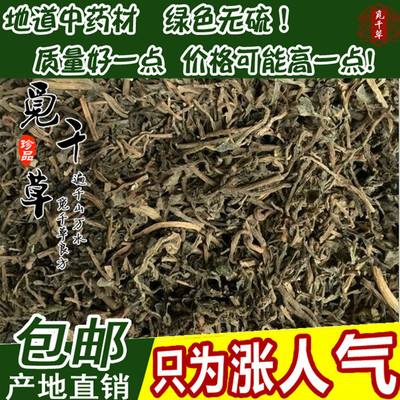 天然马齿笕五行草中药材500g包邮