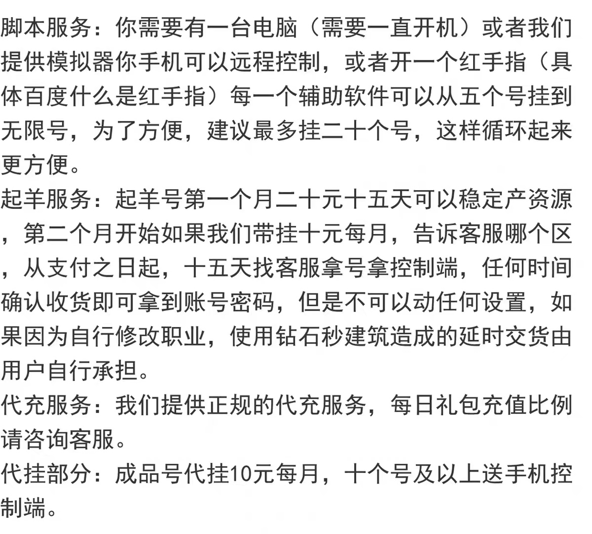 泰拉贝尔脚本辅助软件模拟器资源托管羊号包教包会免费试用