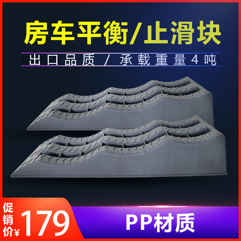 Exit RV parts Supplies WEIGHTS Block cars wheel Only retreat The car slipped Slip 2in the Car/Articles/Fitting/Refit , Auto Beauty/Maintenance/Service , Auto Repair/Tool , Tire balancer  category - from Buy2taobao.com to provide professional Taobao agent buy service
