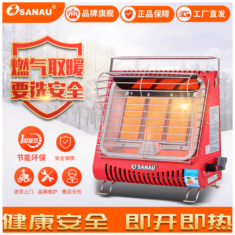 SANAU三诺燃气取暖器室内户外便携式取暖炉天然气液化气可壁挂,生活电器,暖风机/取暖器,淘宝优惠券,粉丝福利购,淘宝优惠卷