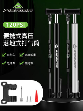 美利达自行车脚踩打气筒便携山地车公路车高压带气压表美法嘴气筒