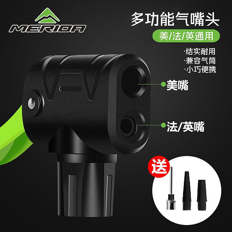 美利达打气筒气嘴万能通用