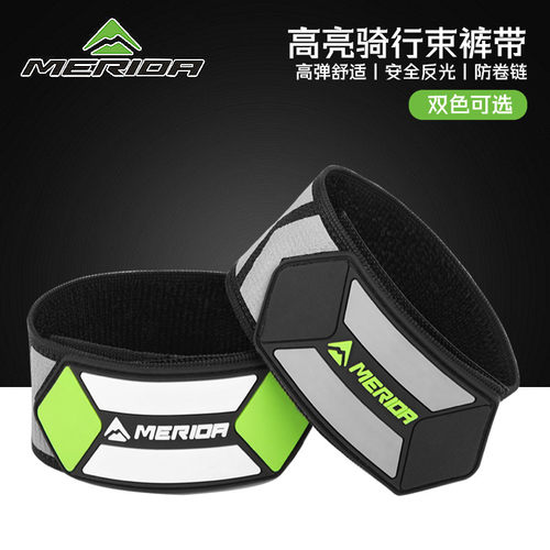 美利达自行车骑行绑腿带束裤带