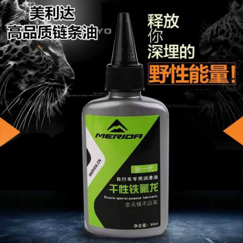 美利达链条润滑油山地公路车防锈