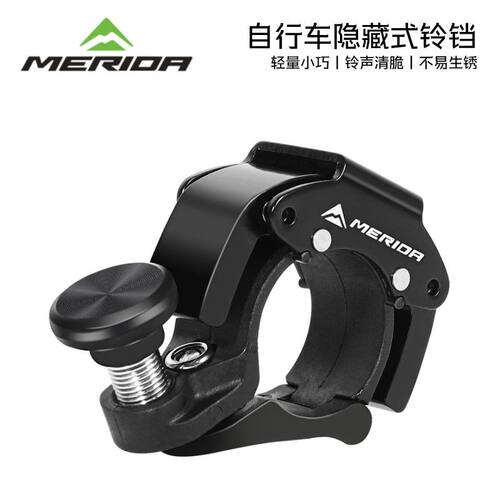 美利达自行车隐形铃铛超响通用