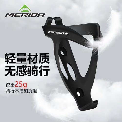 美利达自行车水壶架防刮