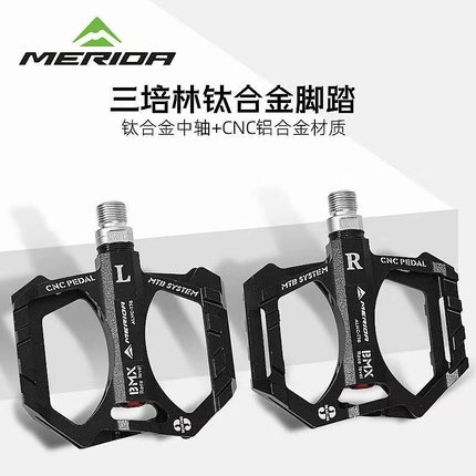 美利达公路车脚踏自行车脚踏板培林防滑铝合金山地车骑行脚蹬配件