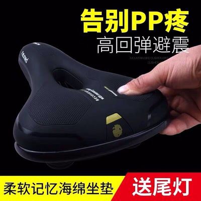 SELLEROYAL自行车通用坐垫