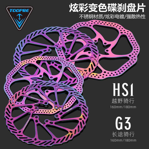美利达山地车超轻刹车片镂空