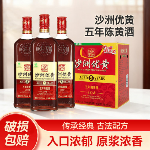 黄酒沙洲优黄1878五年陈黄酒