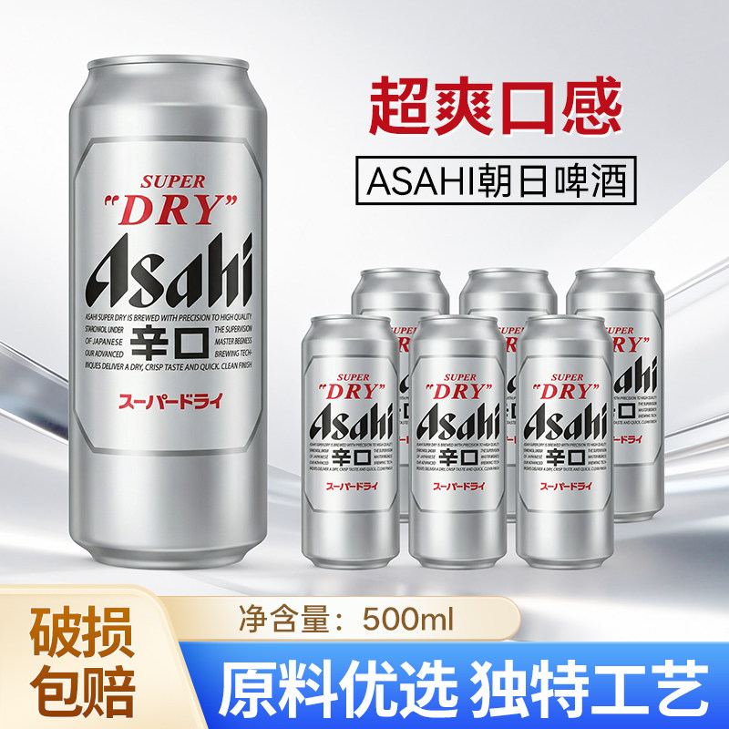 朝日超爽麦芽辛口啤酒500ml图片
