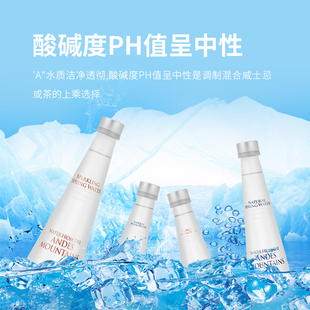 智利ANDES安第斯矿泉水250 500ML玻璃瓶高端天然饮用水进口气泡水