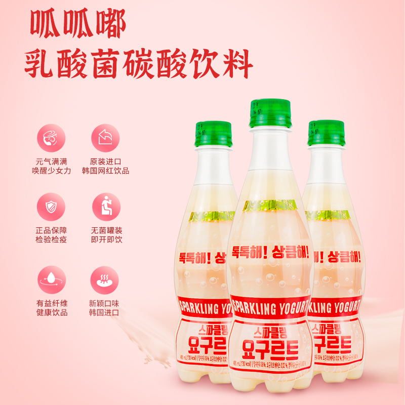 韩国呱呱嘟乳酸菌汽水400ml*24瓶装碳酸饮料进口乳酸菌气泡水原味 咖啡/麦片/冲饮 碳酸饮料 原图主图